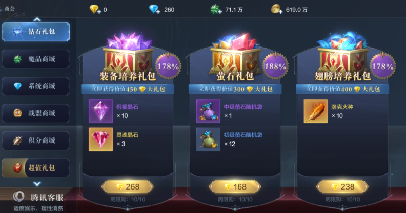 全民奇迹2在哪买药 全民奇迹2在哪买药