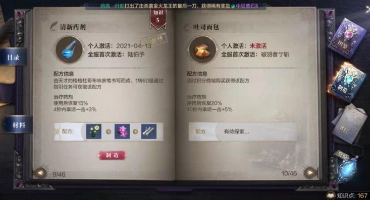 全民奇迹2在哪买药