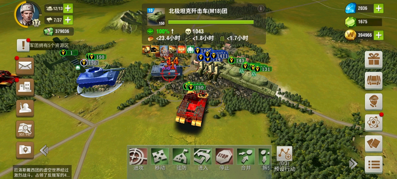 二战风云2满级策略是什么