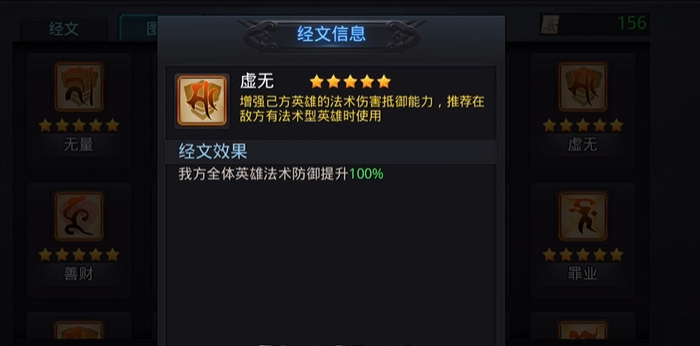 乱斗西游什么法师经文好 乱斗西游什么法师经文好