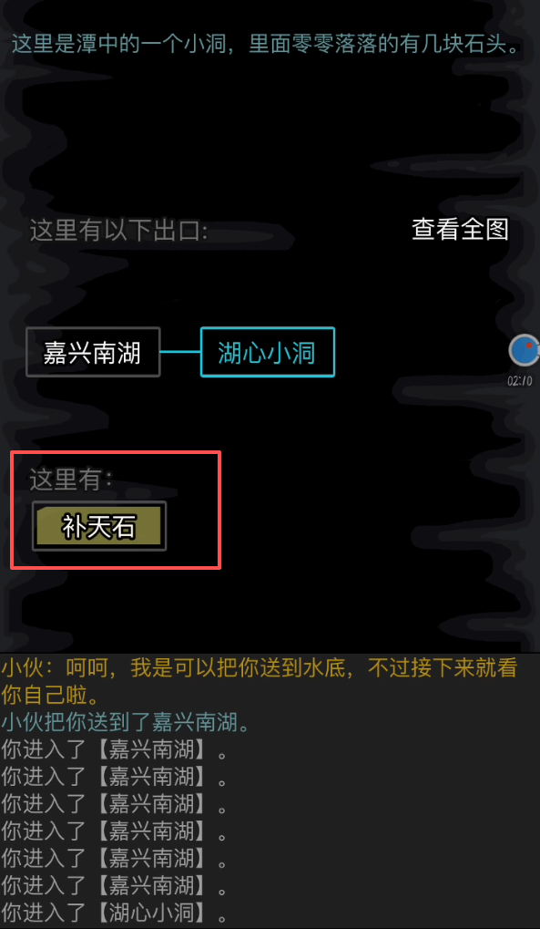 放置江湖补天石有什么用