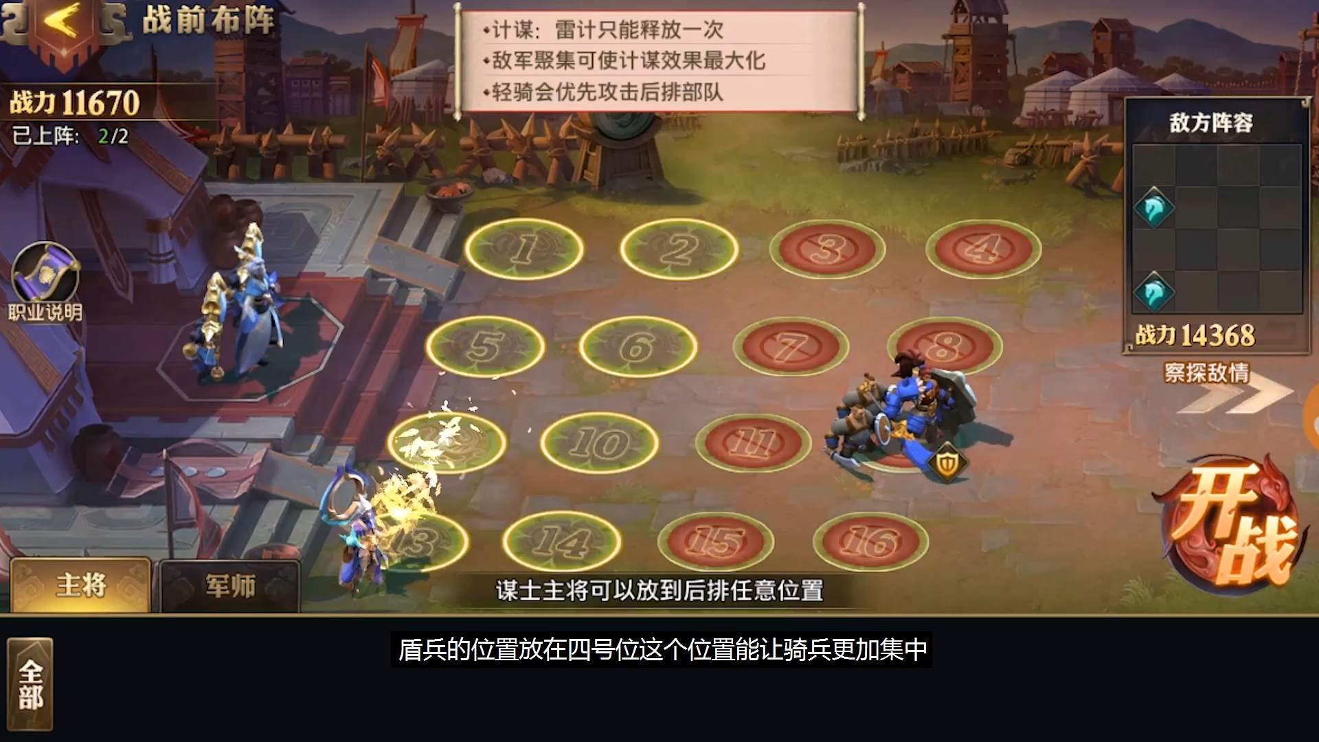 少年三国志零分合篇怎么过