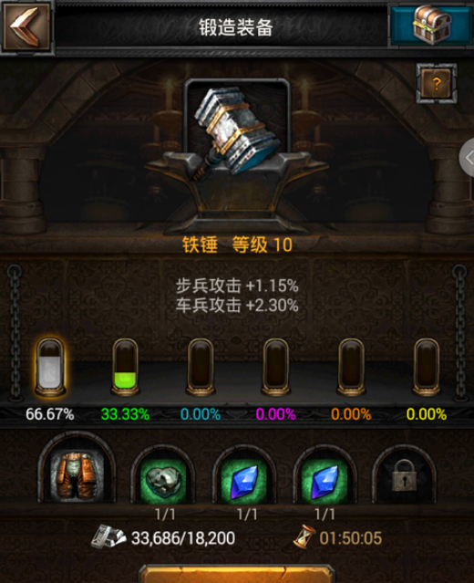 列王的纷争属性怎么弄