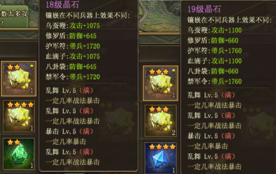 攻城掠地1级晶石怎么获得