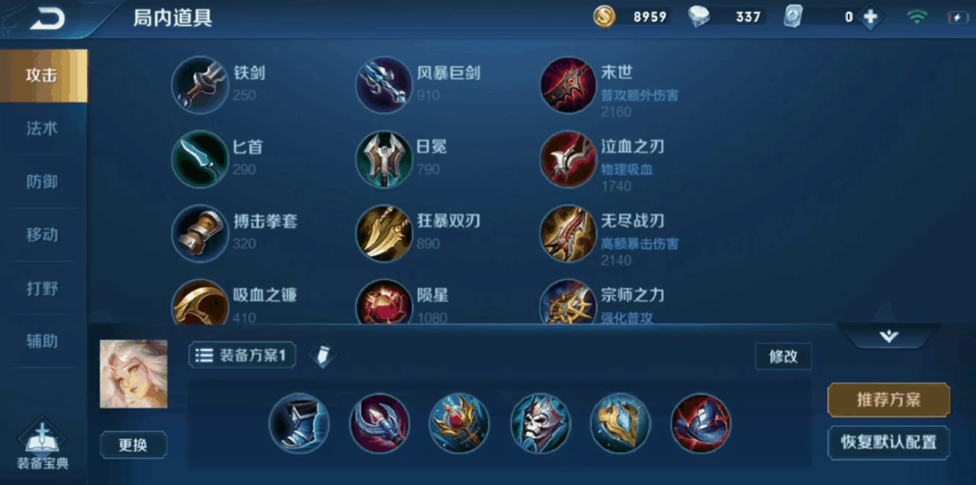 王者荣耀嫦娥出装最新怎么出