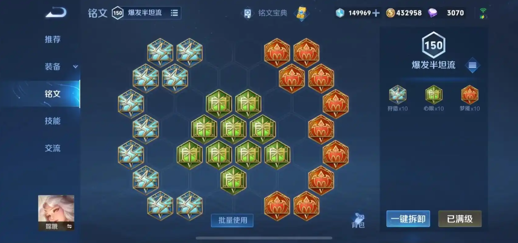 王者荣耀嫦娥出装最新怎么出