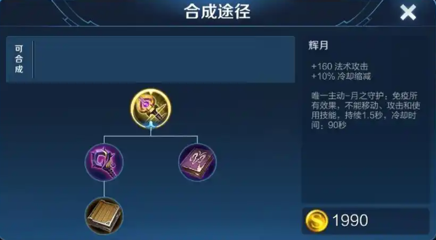 王者荣耀里貂蝉什么出装可以1v五