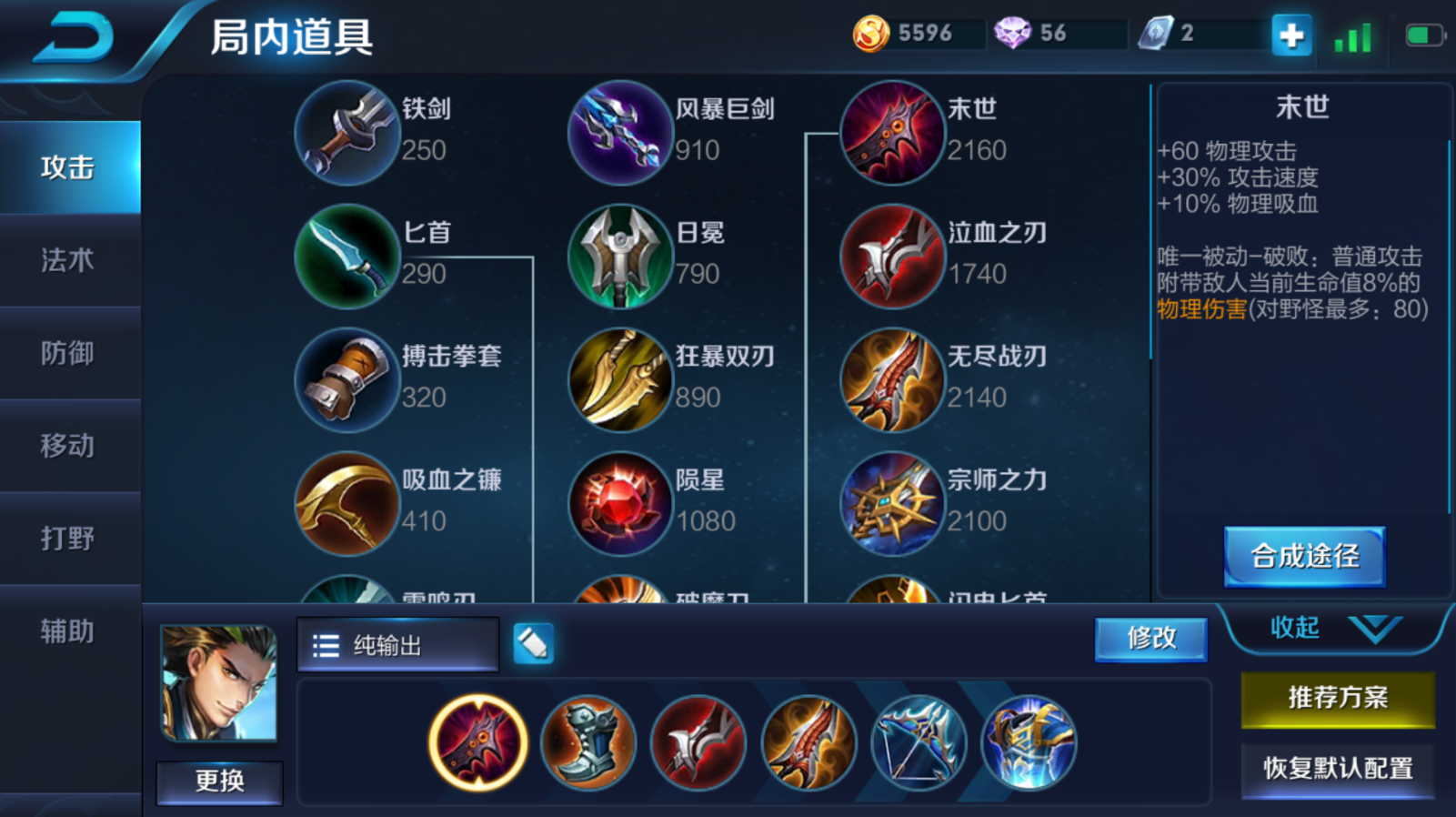 王者荣耀狄仁杰对战出装是什么