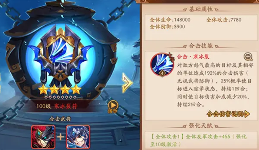 少年三国志2魏国要什么合击