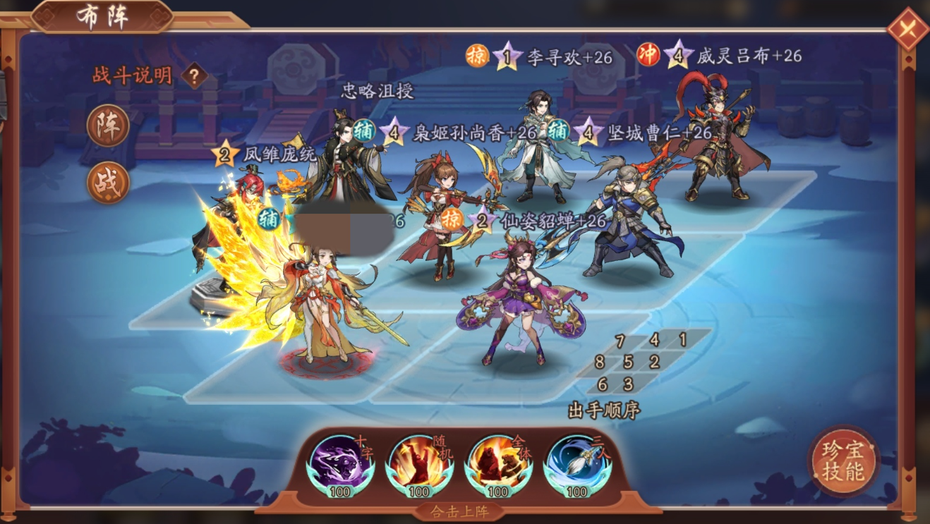 少年三国志2魏国要什么合击