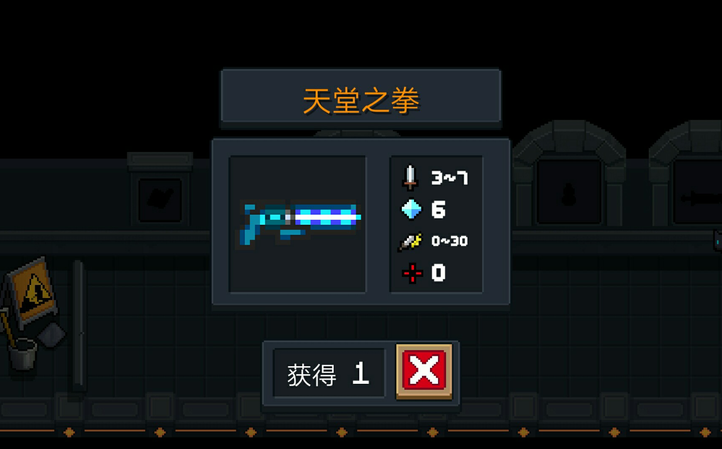元气骑士天堂之拳在哪造