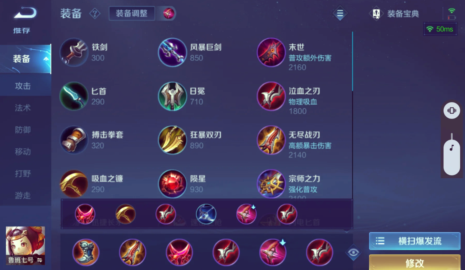 王者荣耀鲁班打不死怎么出装