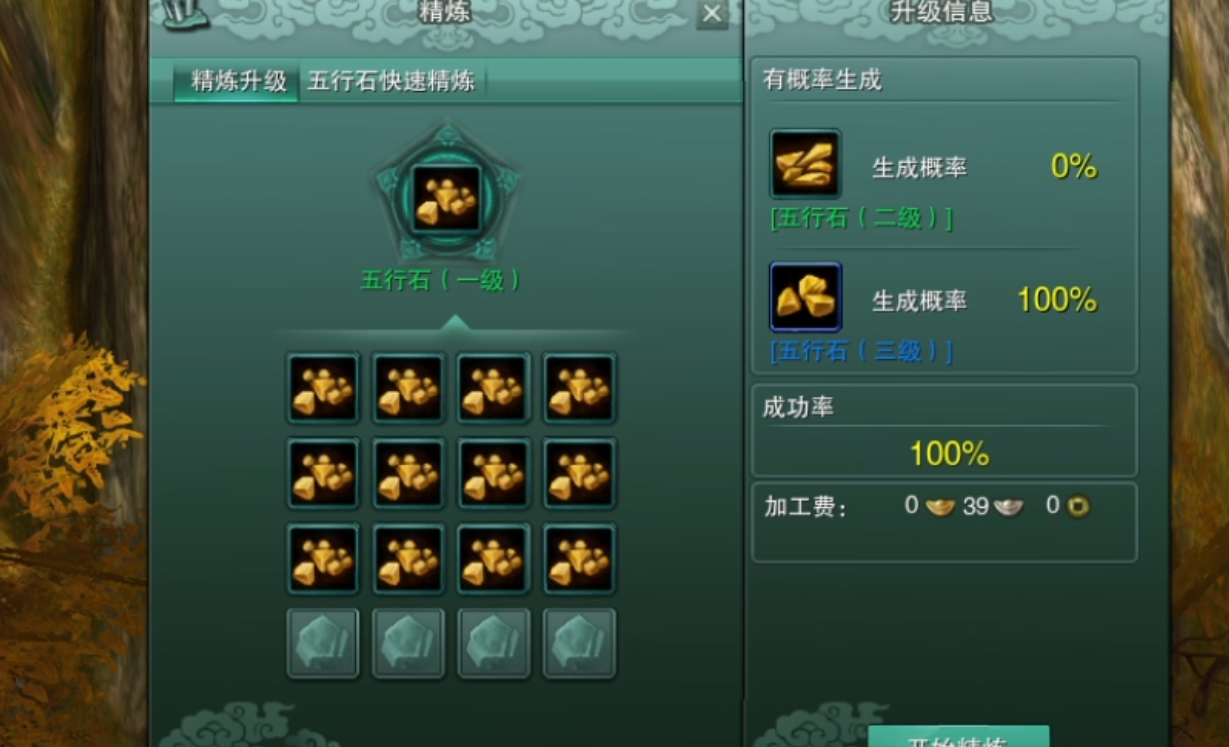 剑网三精炼小橙武的技巧方法是什么
