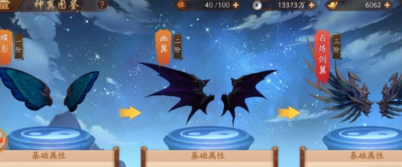 少年三国志2神翼如何进阶