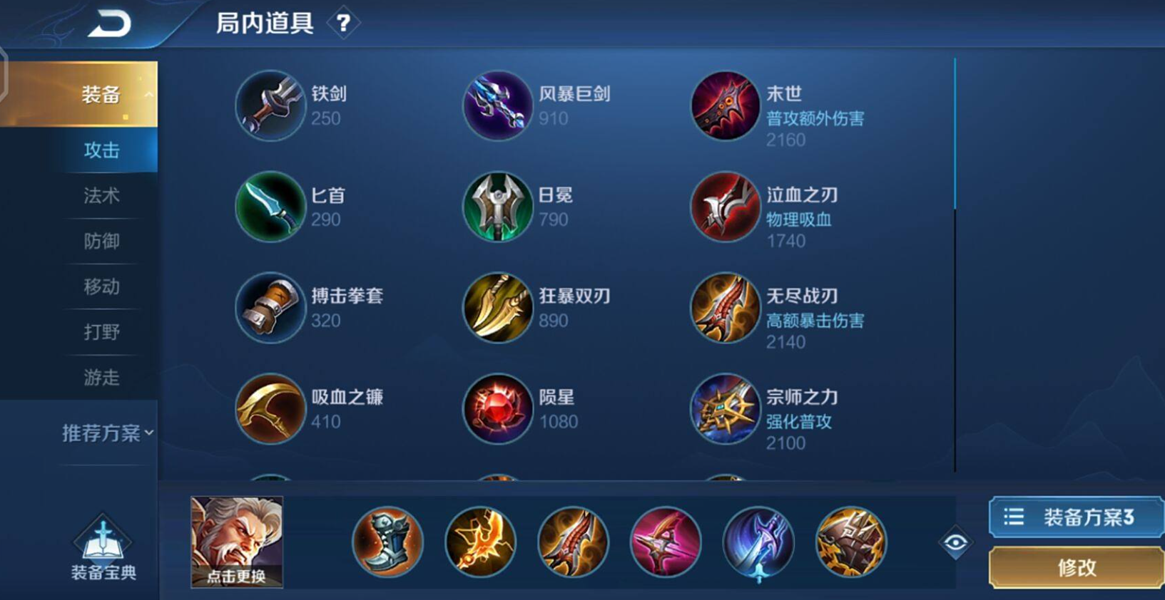王者荣耀免伤流黄忠怎么出装