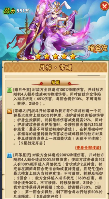 少年三国志暗金神宠怎么弄