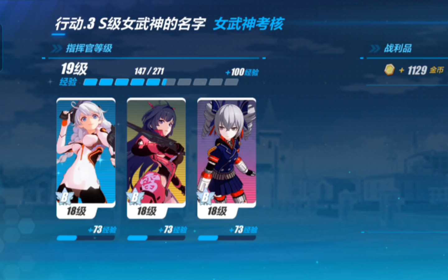 崩坏3怎么进阶女武神