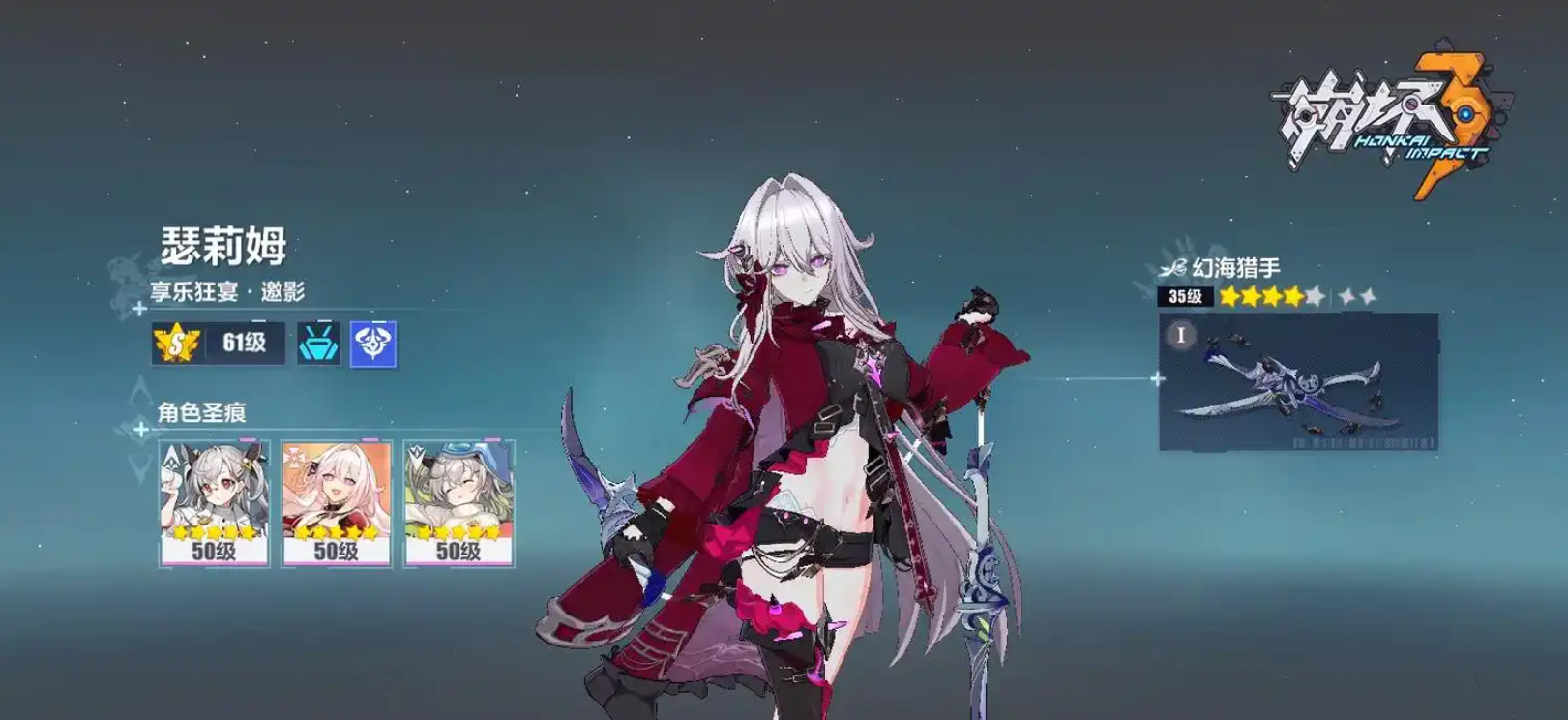 崩坏3怎么进阶女武神