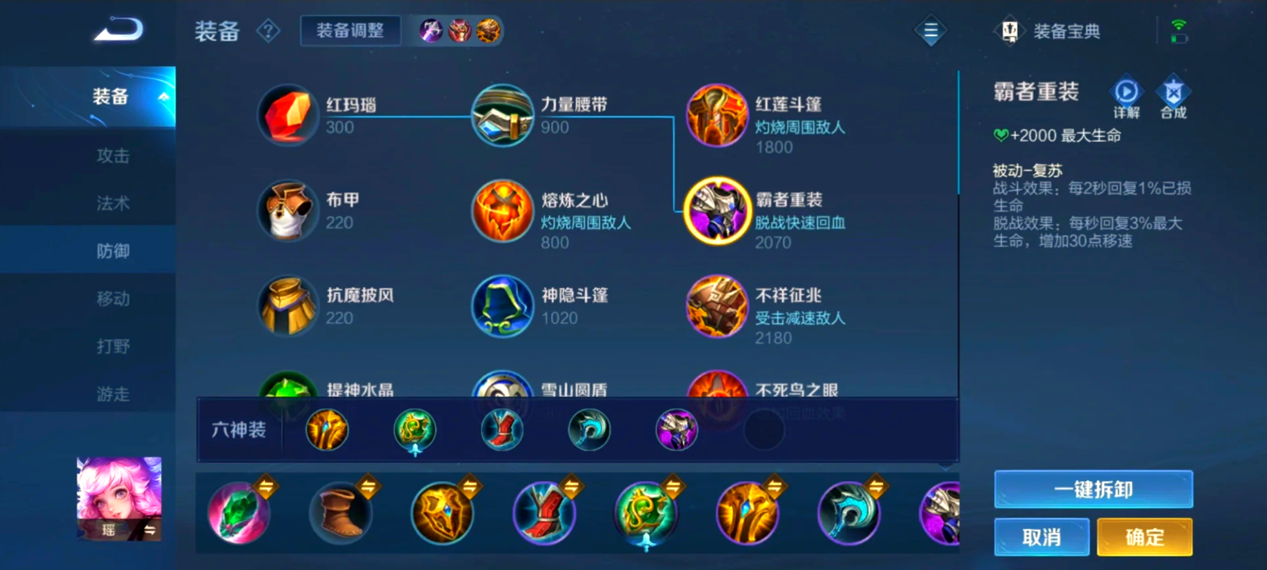 王者荣耀瑶冷却出装有哪些