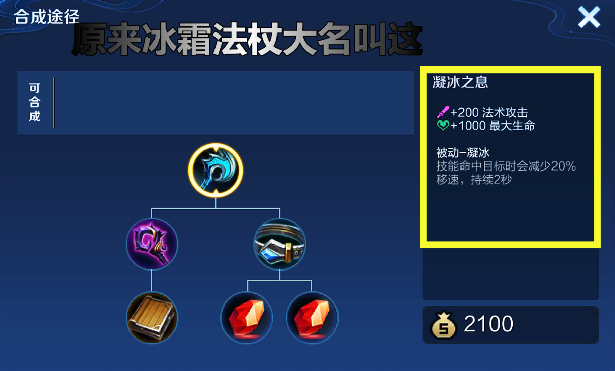王者荣耀瑶冷却出装有哪些