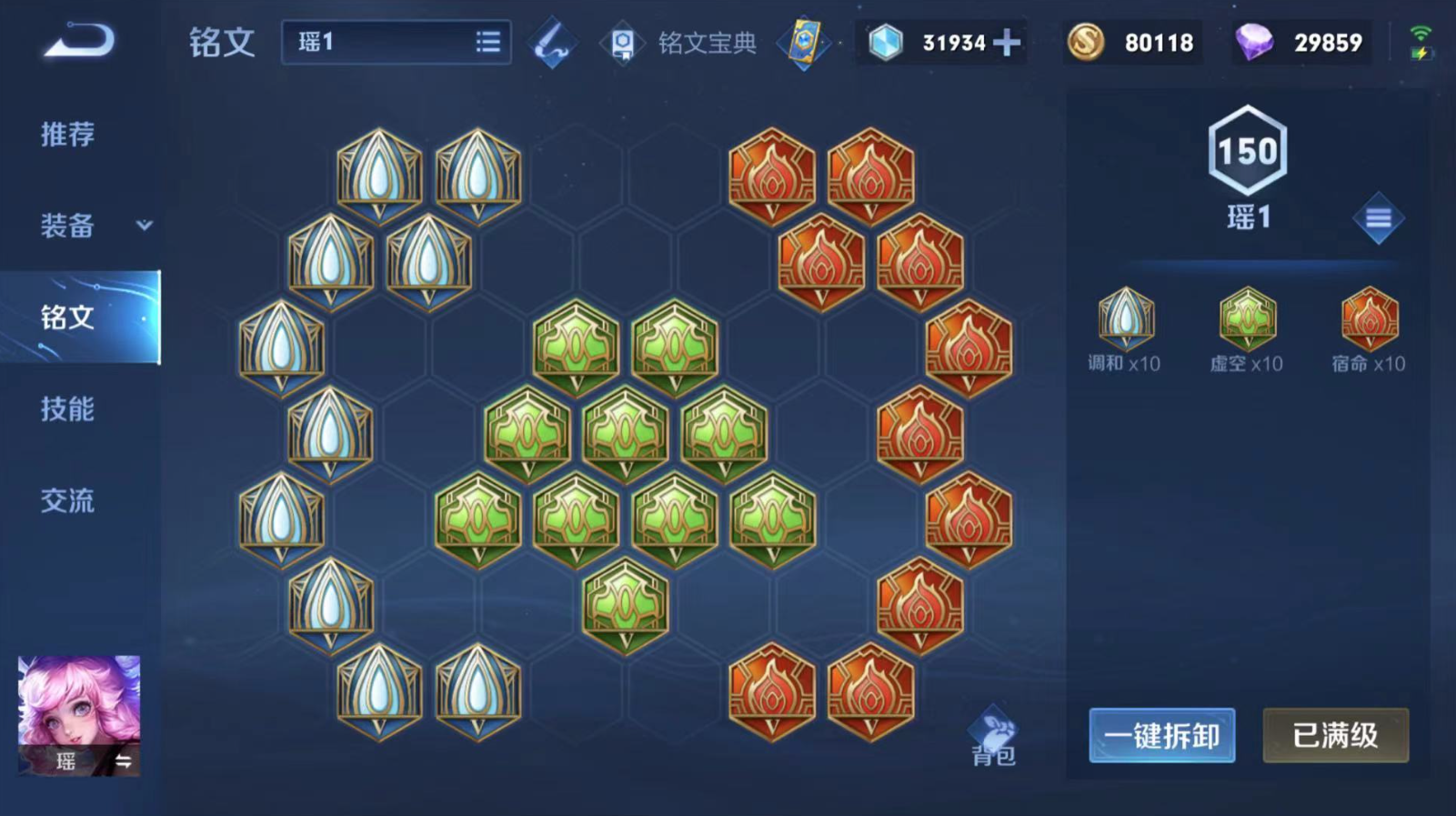 王者荣耀瑶冷却出装有哪些