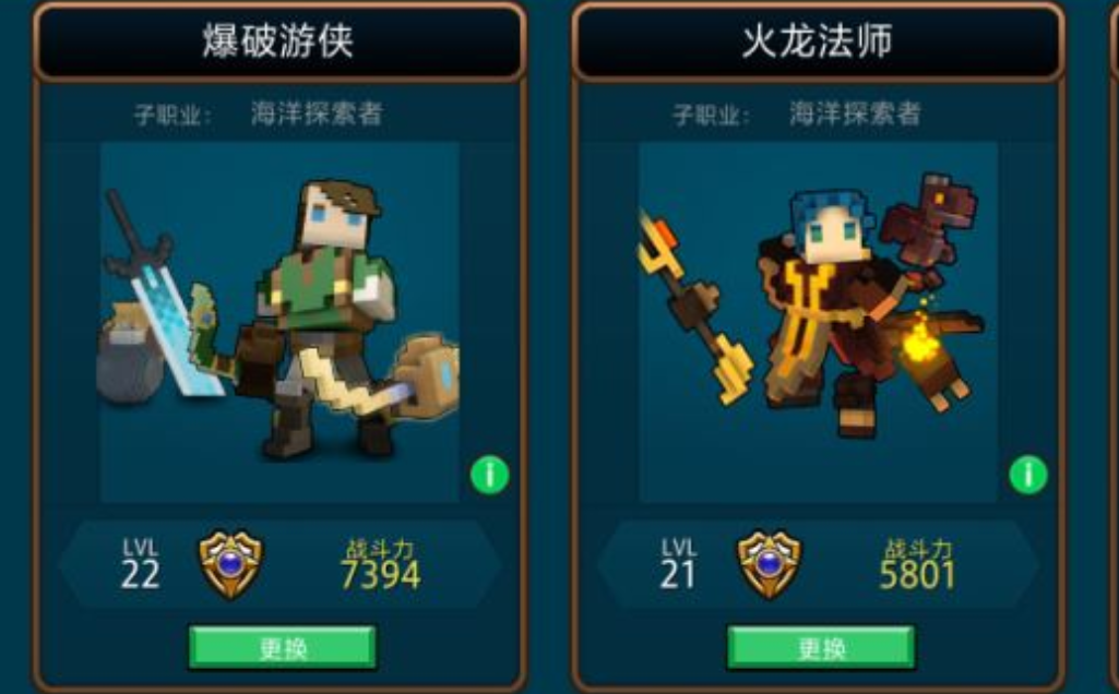 宝藏世界初始职业哪个最好打