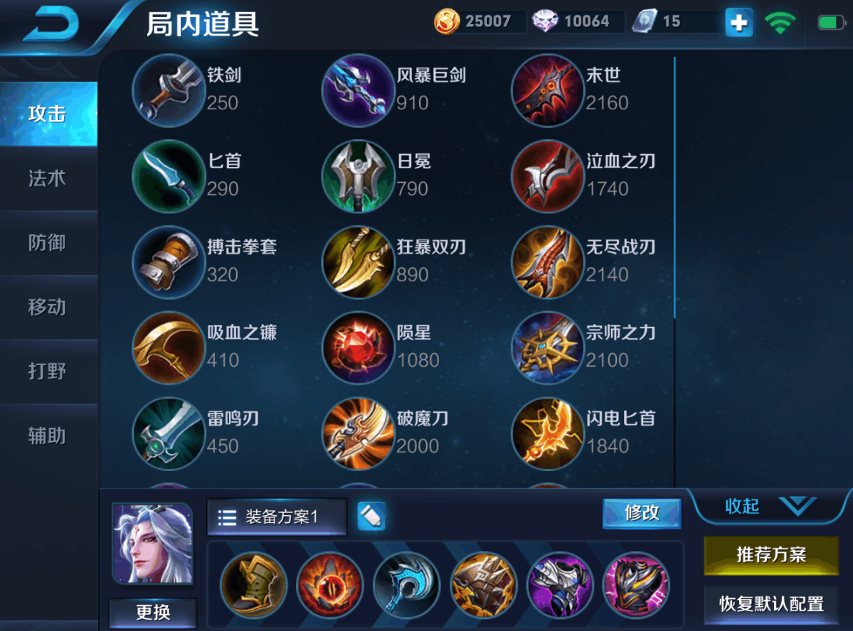 王者荣耀明世隐铭文出装怎么做