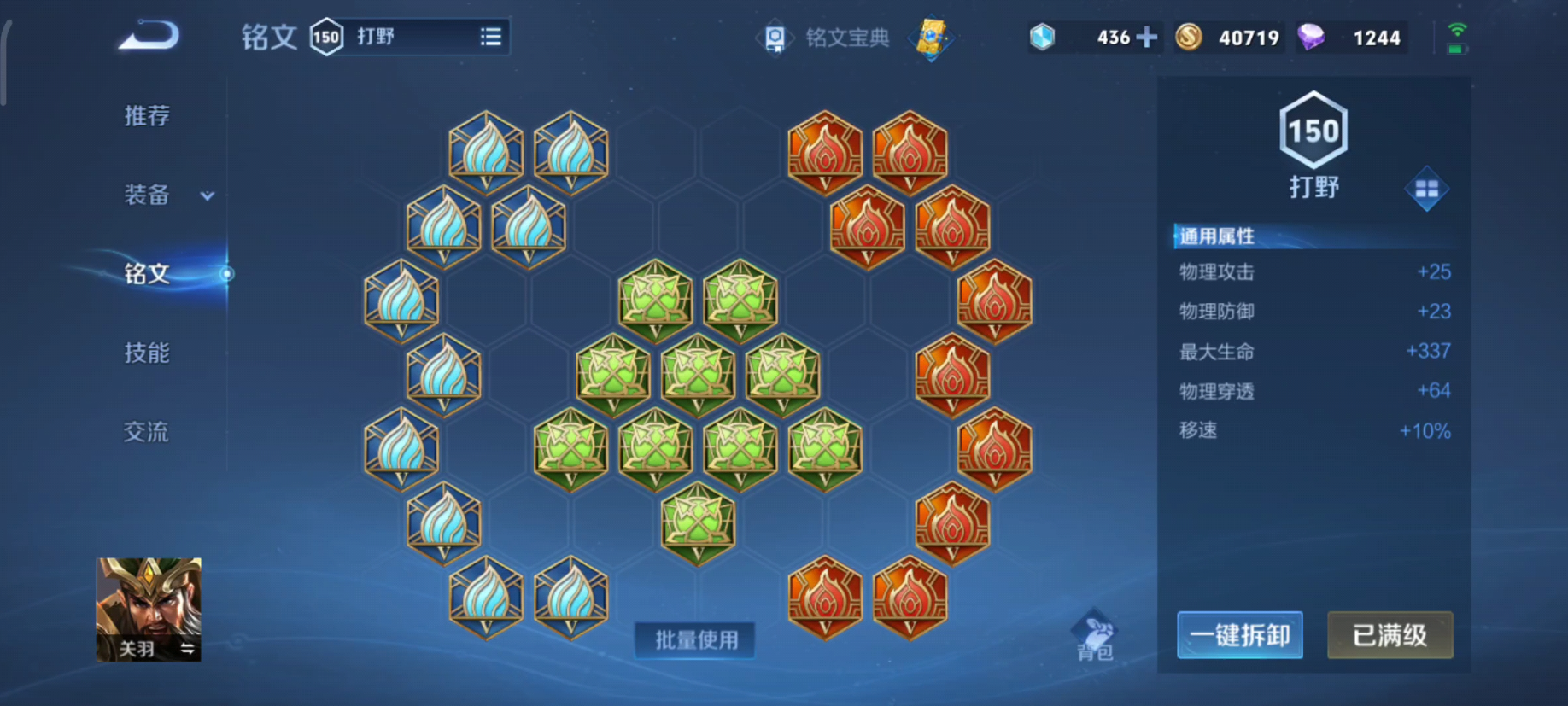 王者荣耀关羽排位怎么出装