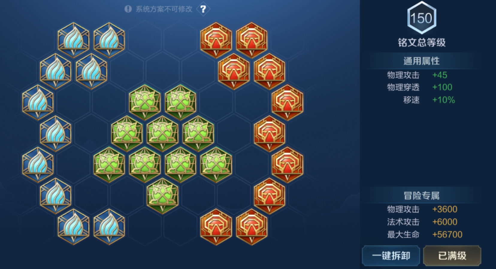 王者荣耀出装和铭文曜有哪些