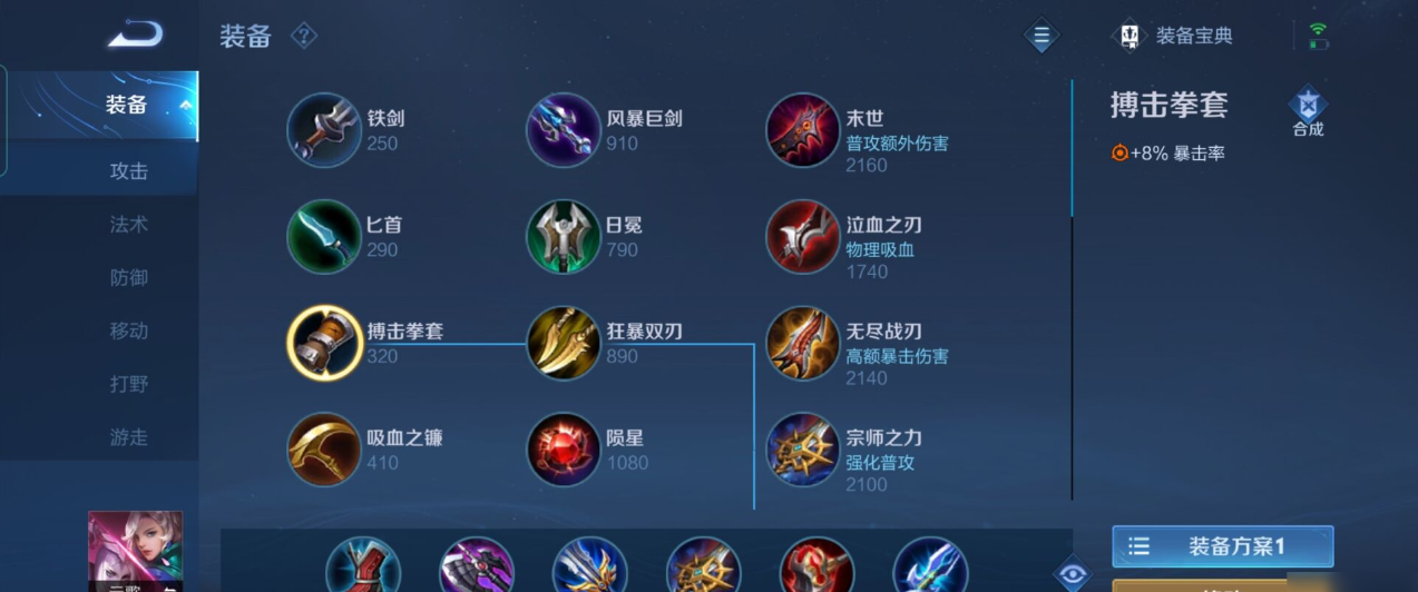 王者荣耀元歌物理输出如何出装