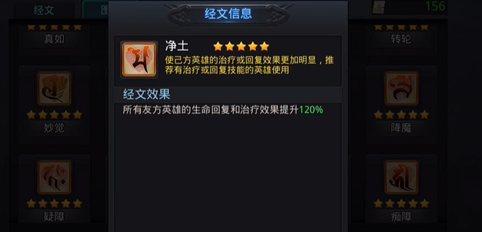 乱斗西游什么法师经文好 乱斗西游什么法师经文好