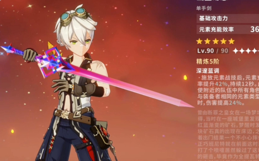 原神班特尼工具人怎么培养