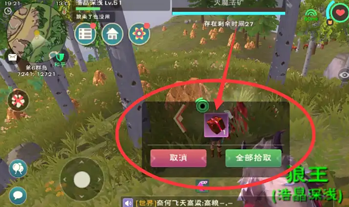 创造与魔法蒸汽石怎么获得
