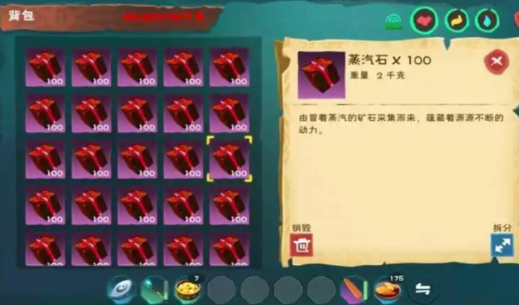 创造与魔法蒸汽石怎么获得