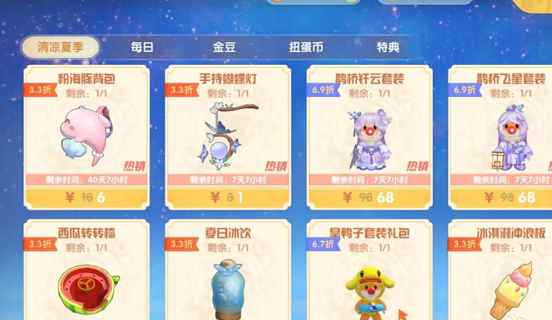 摩尔庄园海滩泳衣怎么得