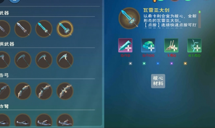 创造与魔法制作防具要加什么添加剂