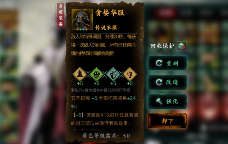 影之刃3缚罪镣铐在哪里刷