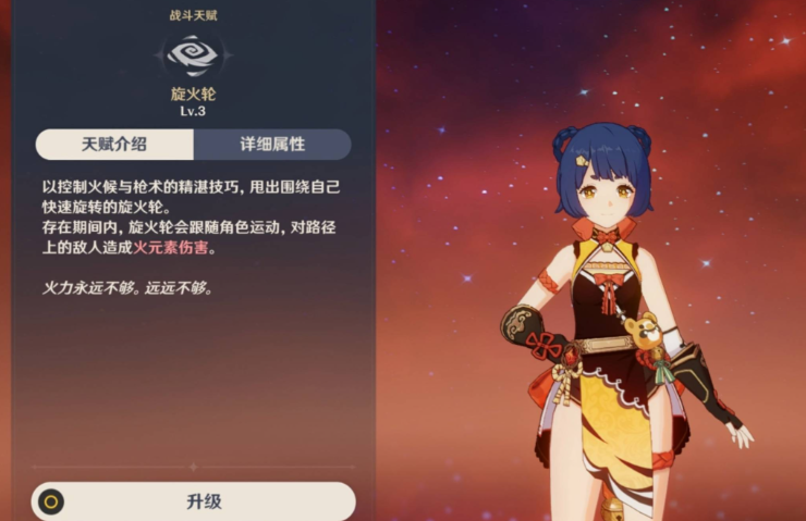 原神香菱怎么培养攻击力