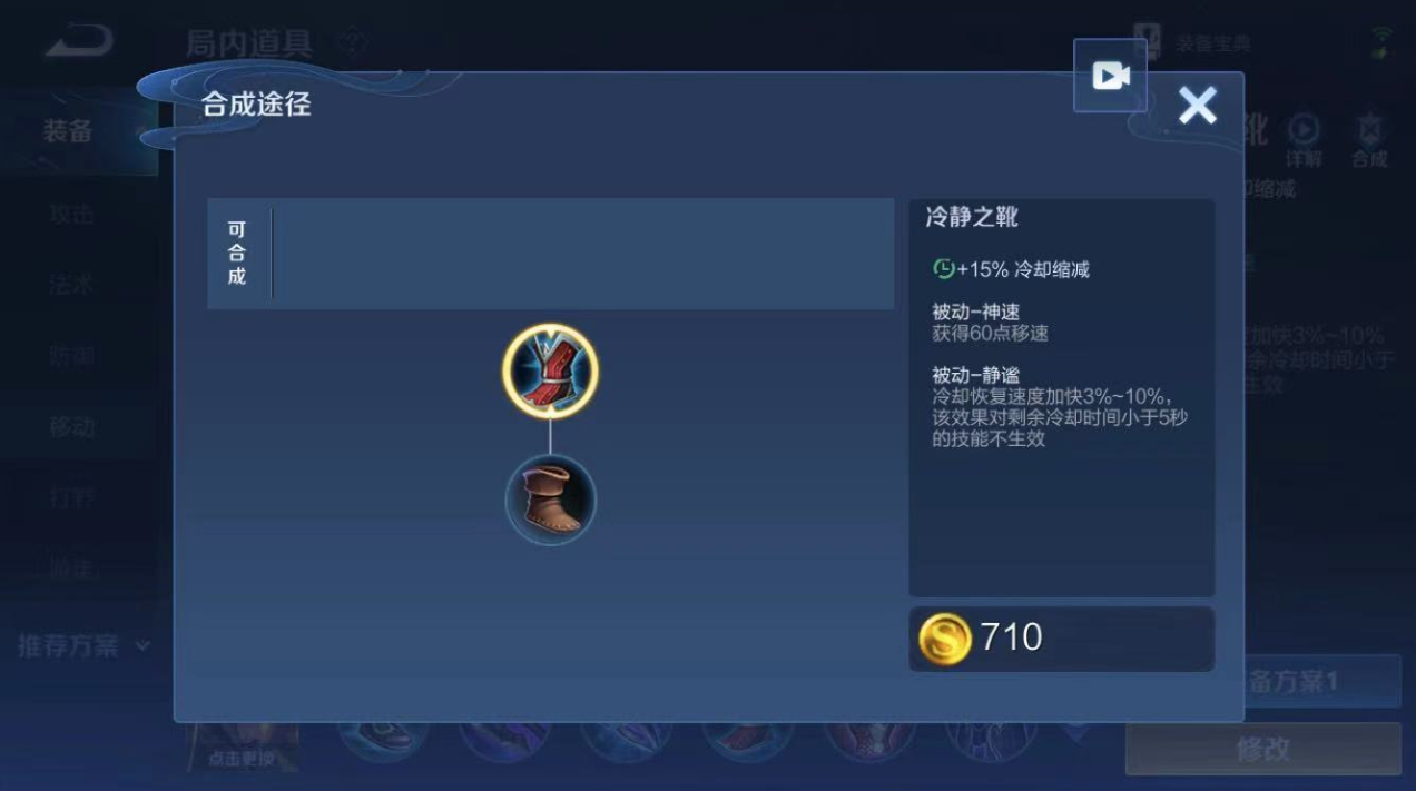 王者荣耀元歌物理输出如何出装