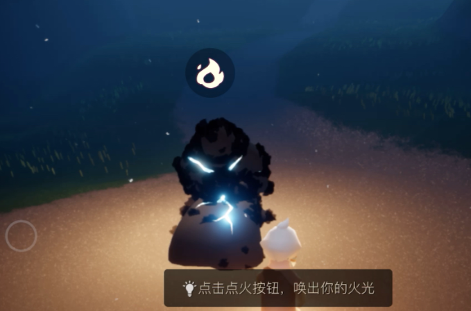 光遇里小黑人怎么点火