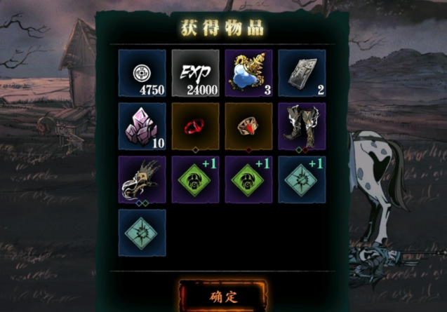 影之刃3甘露有什么用