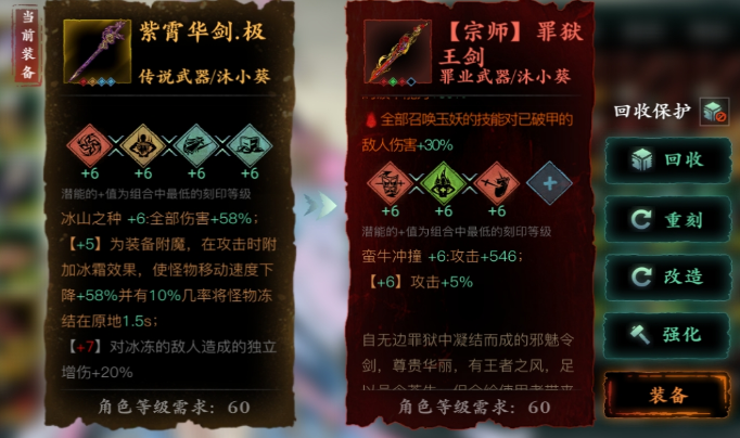 影之刃3甘露有什么用