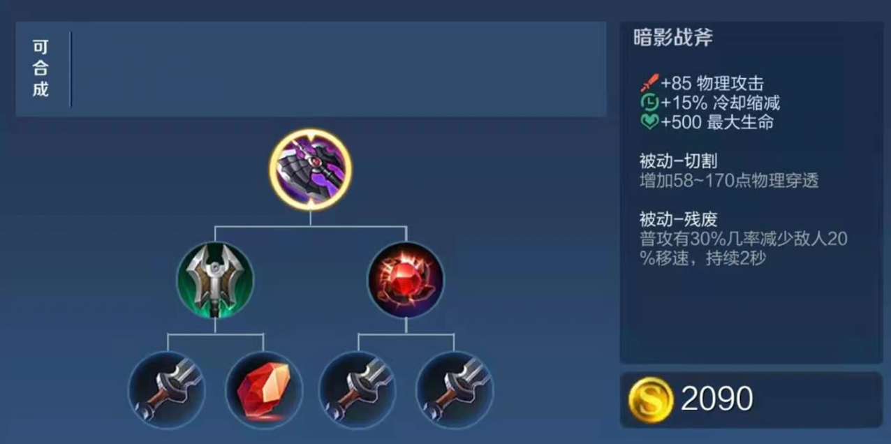 王者荣耀玄策打野怎么出装