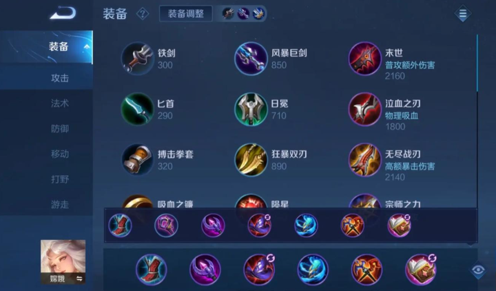 王者荣耀嫦娥出装铭文怎么出