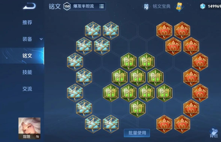 王者荣耀嫦娥出装铭文怎么出