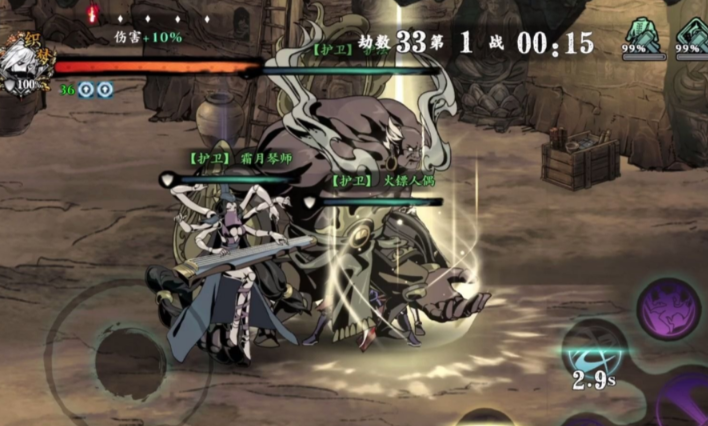 影之刃3魔宝故人怎么获得