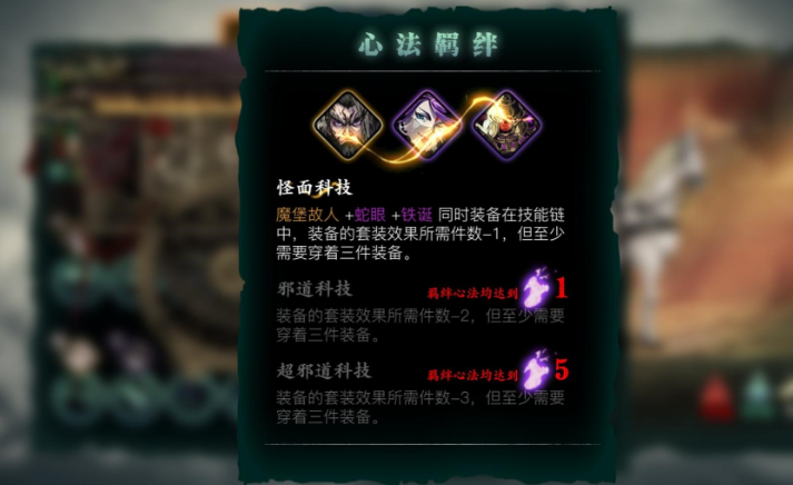 影之刃3魔宝故人怎么获得
