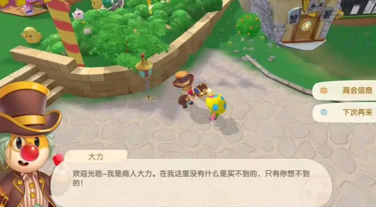 摩尔庄园怎么找到大力商人
