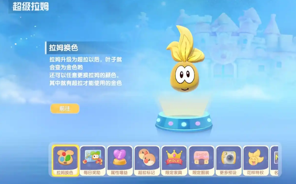 摩尔庄园温泉票怎么用
