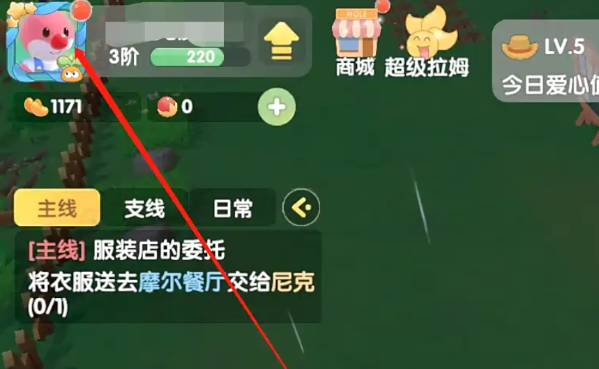 摩尔庄园手游怎么变雨天